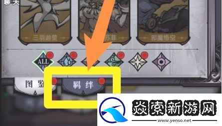 魔镜物语怎么激活伙伴羁绊加成