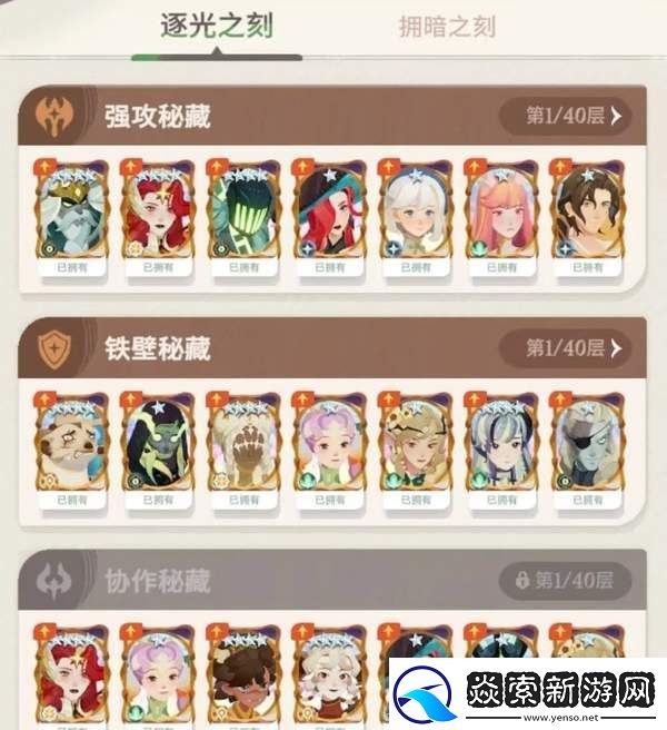 剑与远征启程女神试炼怎么通关