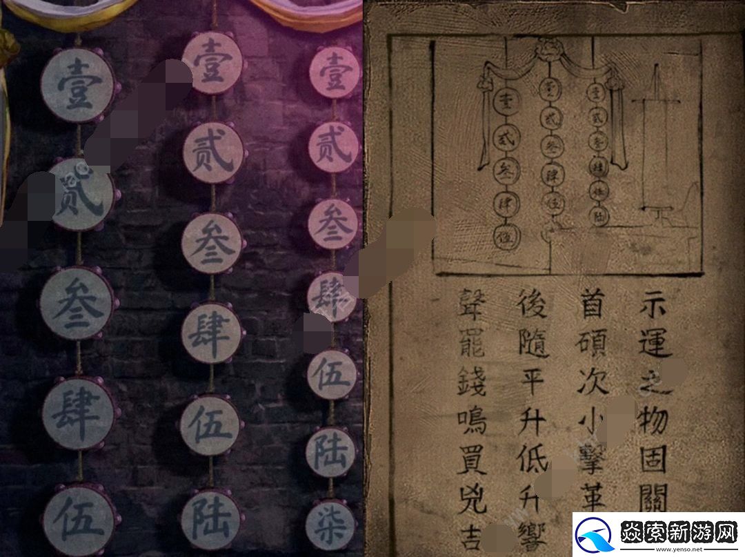 纸嫁衣7卿不负谜题怎么解锁