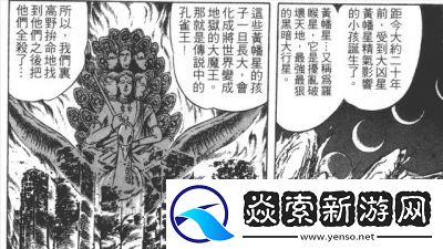 蛇王的尾巴高AH