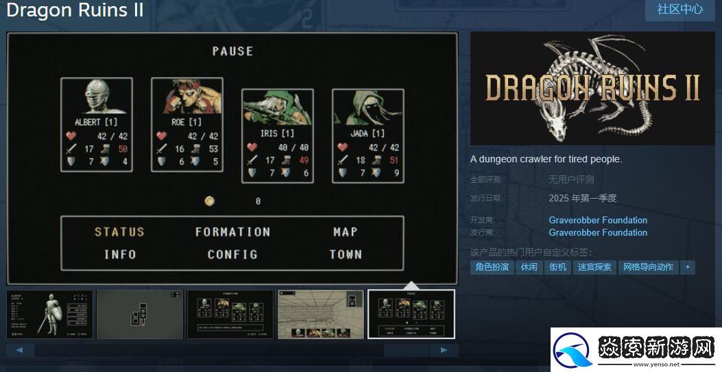 地牢探索游戏龙之遗迹2Steam页面公布