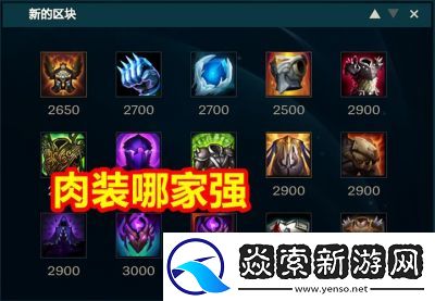 英雄联盟端游中武器大师的出装指南