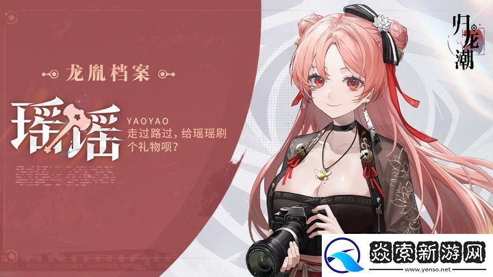 归龙潮节奏强度榜