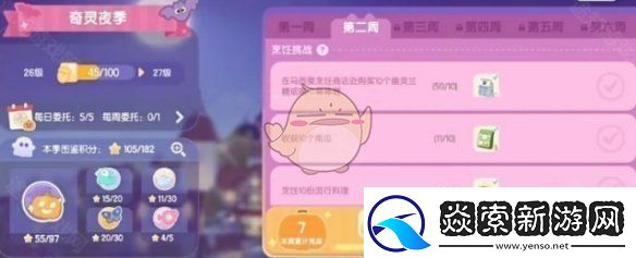 心动小镇奇灵夜蝙蝠面具怎么获得