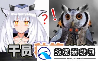 明日方舟黎博利的原型解析与干员介绍