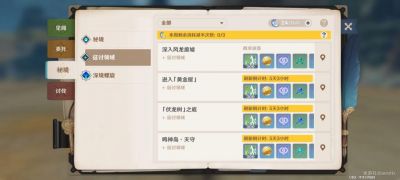 原神体力挑战攻略汇总