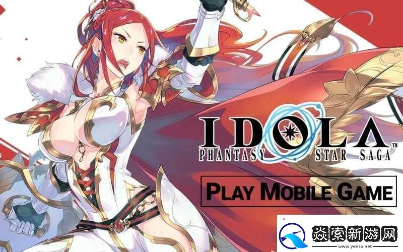 梦幻之星伊多拉传说首测盛大开启