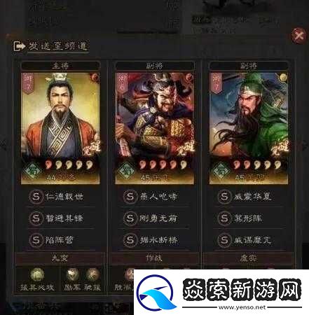 国志战略版平民月卡阵容搭配推荐