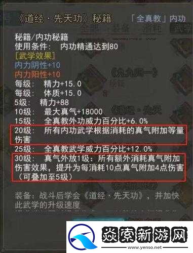 侠客脉齐发攻略大全