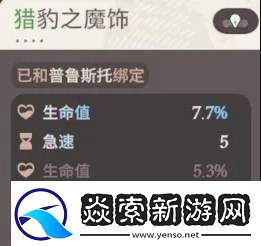 剑与远征启程女神试炼怎么通关