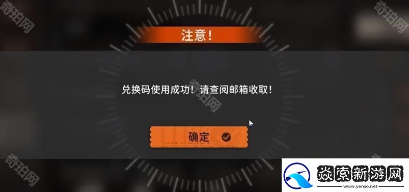 新月同行兑换码在哪里兑换