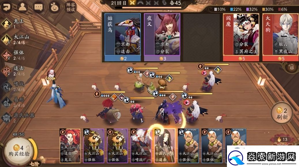 阴阳师百鬼棋局实验模式玩法介绍