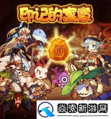 洛克王国排兵布阵攻略