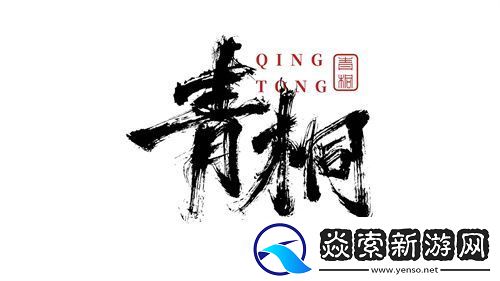 魔灵召唤2024公会联赛第一赛季“青桐”问鼎冠军荣耀