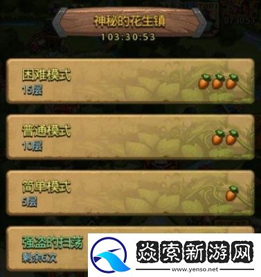 揭秘不思议迷宫花生镇快速通关攻略