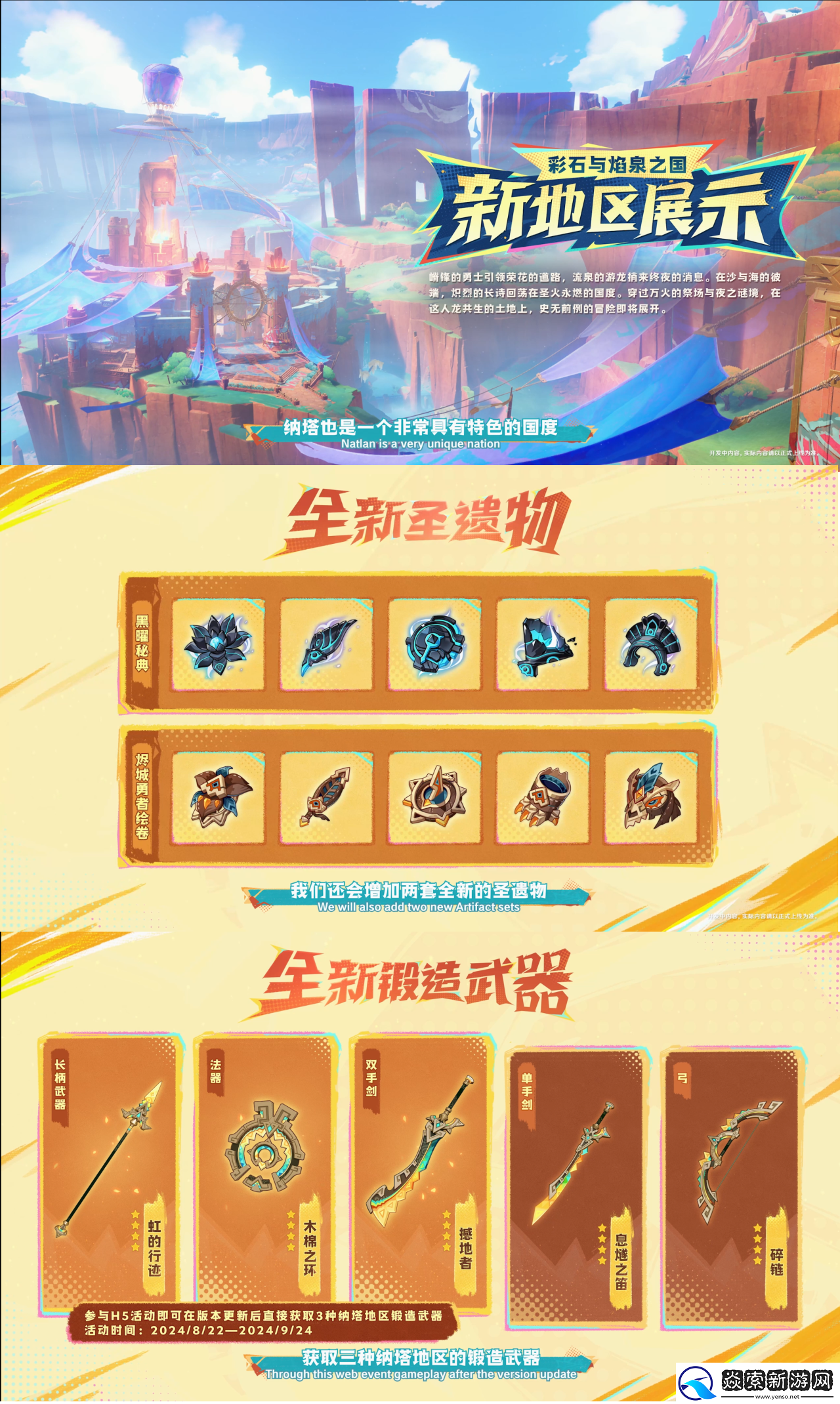 原神5.0兑换码和版本内容