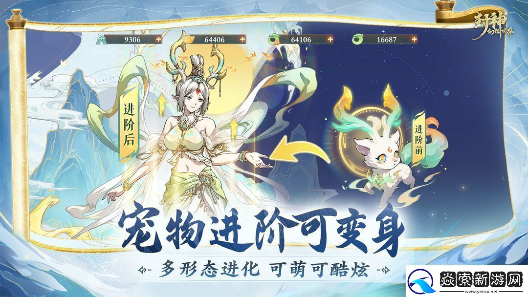 封神幻想世界治病药酒奇遇通关流程是什么