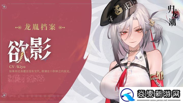 归龙潮节奏强度榜