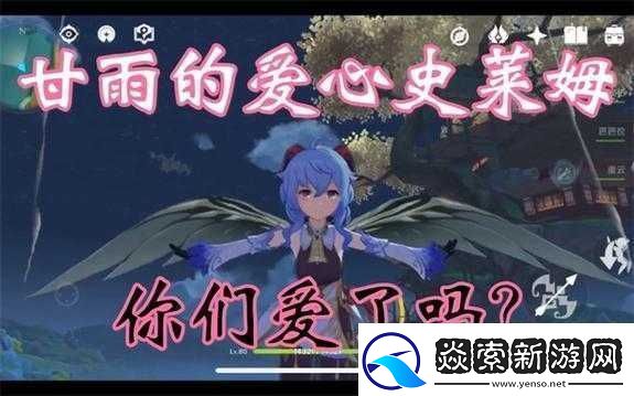 甘雨大战史莱姆站入口官