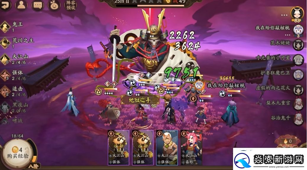 阴阳师百鬼棋局实验模式玩法介绍