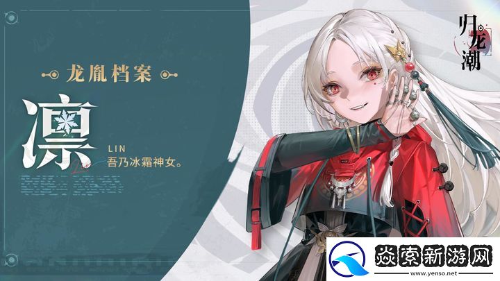 归龙潮节奏强度榜