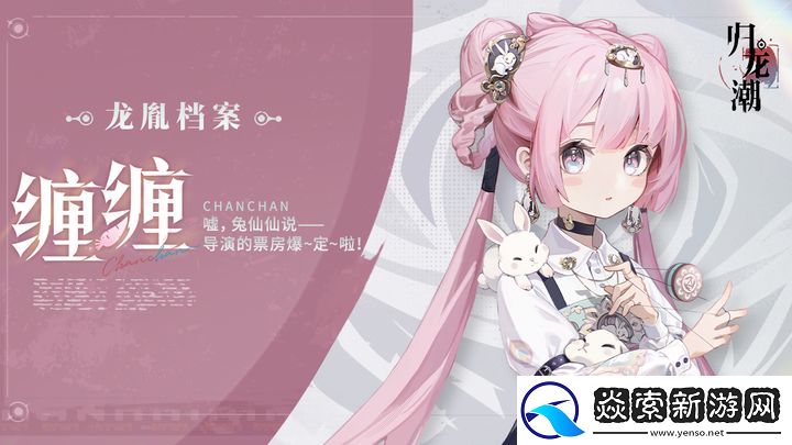 归龙潮节奏强度榜