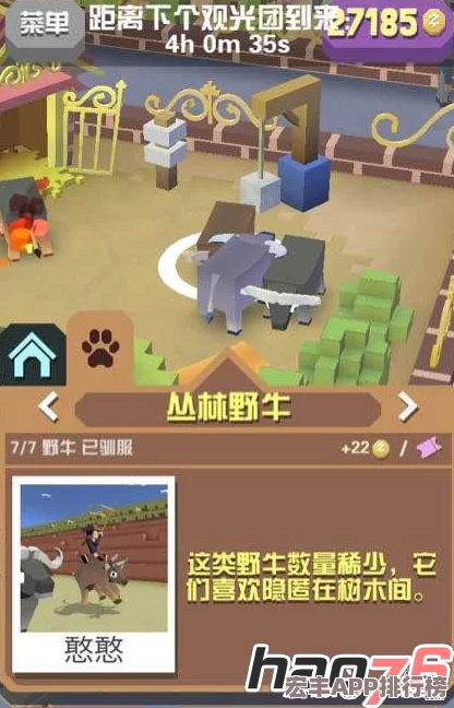 疯狂动物园全攻略