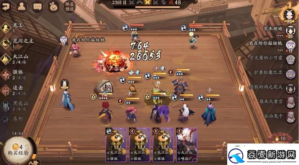 阴阳师百鬼棋局实验模式玩法介绍