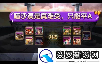 魔灵召唤攻略与玩法深度解析