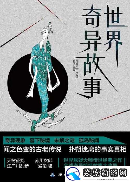 群臣共享皇后和银羽