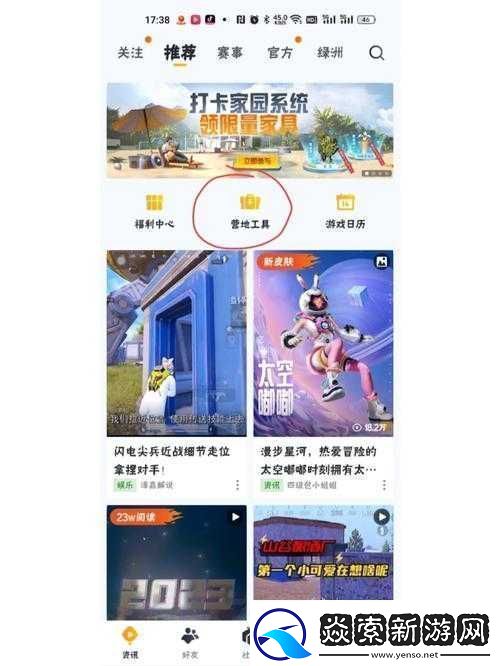 和平精英演唱会红包获取与使用方法全解析