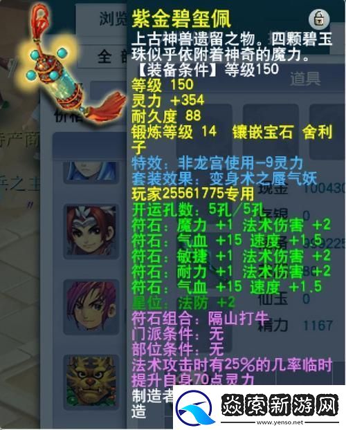 “梦幻答题器17173”