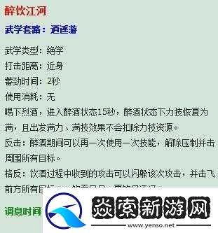 天涯明月刀手游丐帮技能全解析及技能选择实用指南