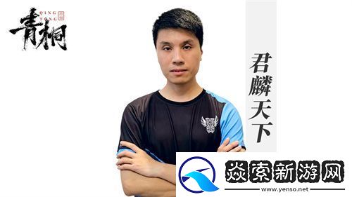 魔灵召唤2024公会联赛第一赛季“青桐”问鼎冠军荣耀