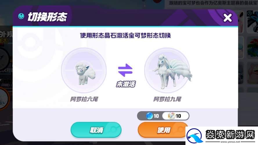 宝可梦大集结国服和国际服有什么区别