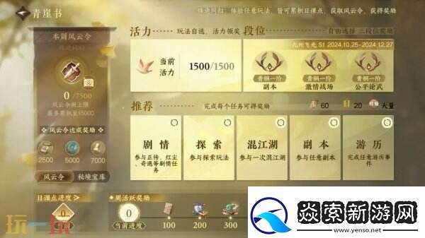 逆水寒全新国风版本今日上线号称“重铸国风MMO新巅峰”