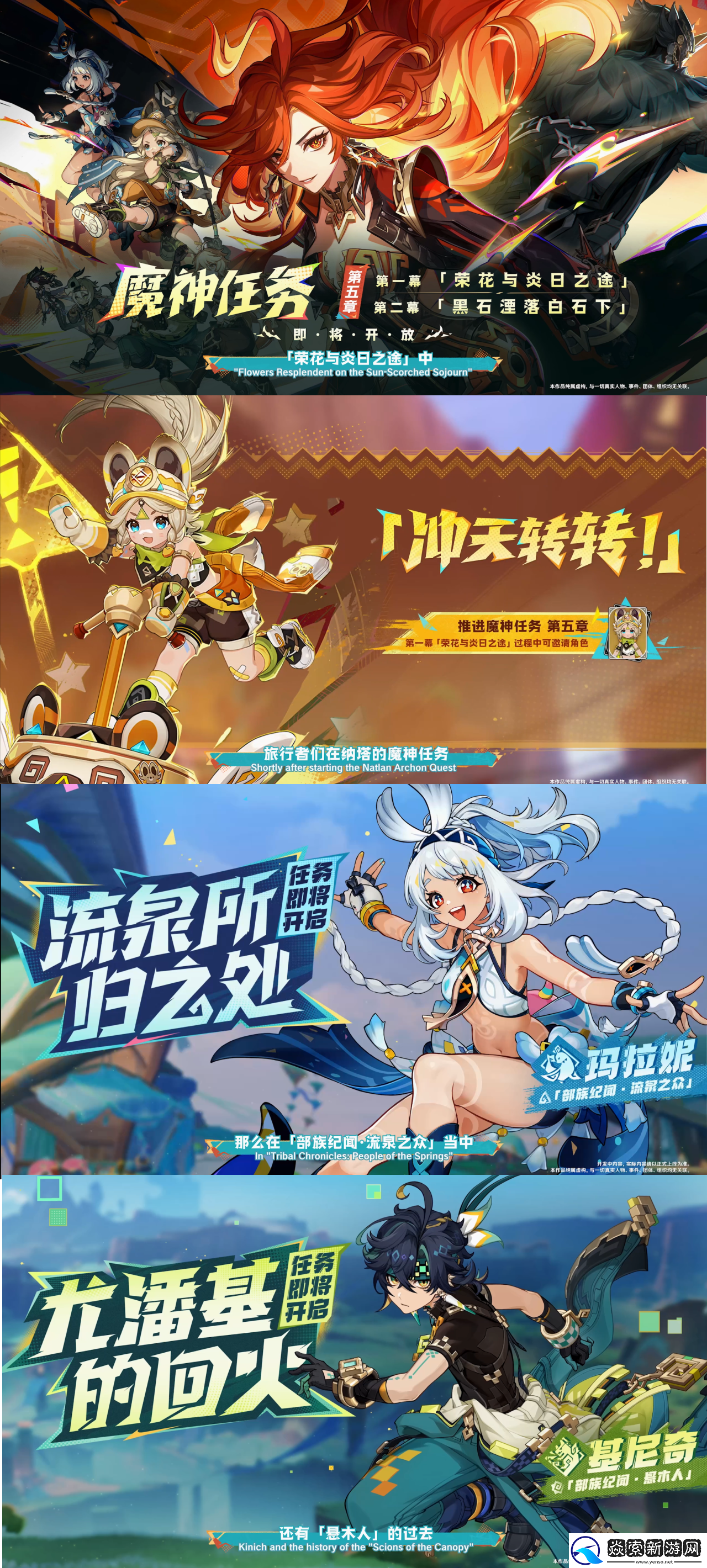 原神5.0兑换码和版本内容