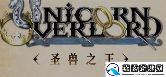 圣兽之王买哪个平台的