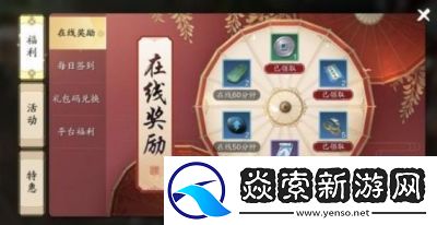 天涯明月刀2024年兑换码获取指南