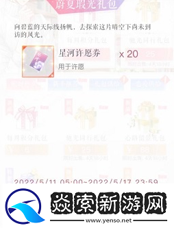 恋与制作人白起夏悸活动奖励有什么