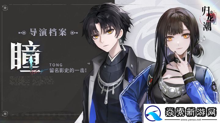 归龙潮节奏强度榜