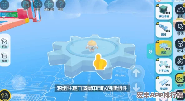 蛋仔派对创意地图搭建技巧