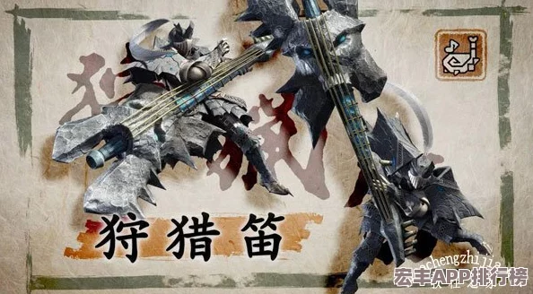 怪物猎人OL精选笛子攻略