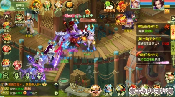 梦幻西游三界菁英