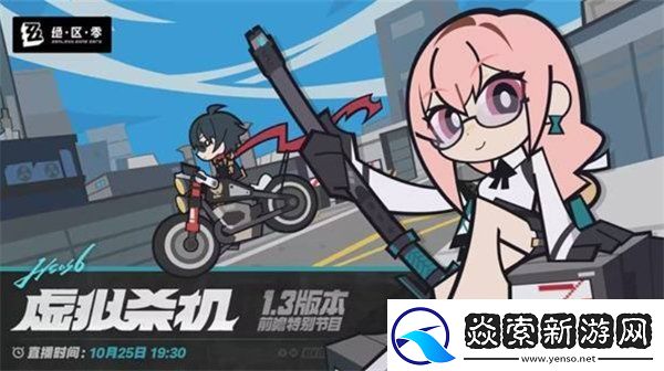 绝区零1.3版本前瞻兑换码是什么