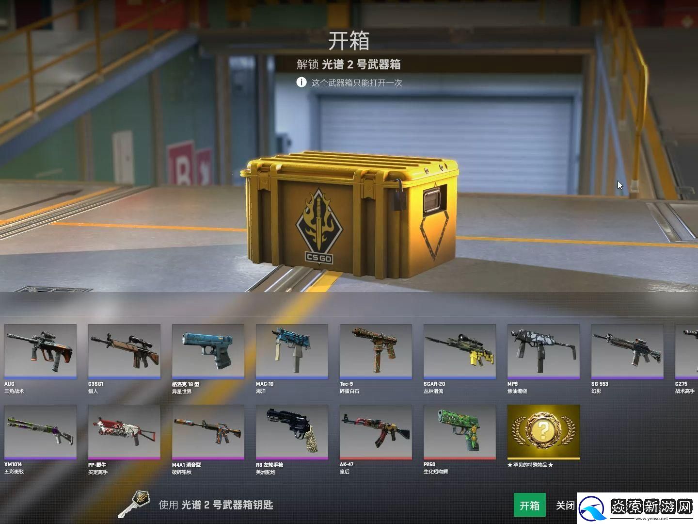 CSGO最新开箱网BOX