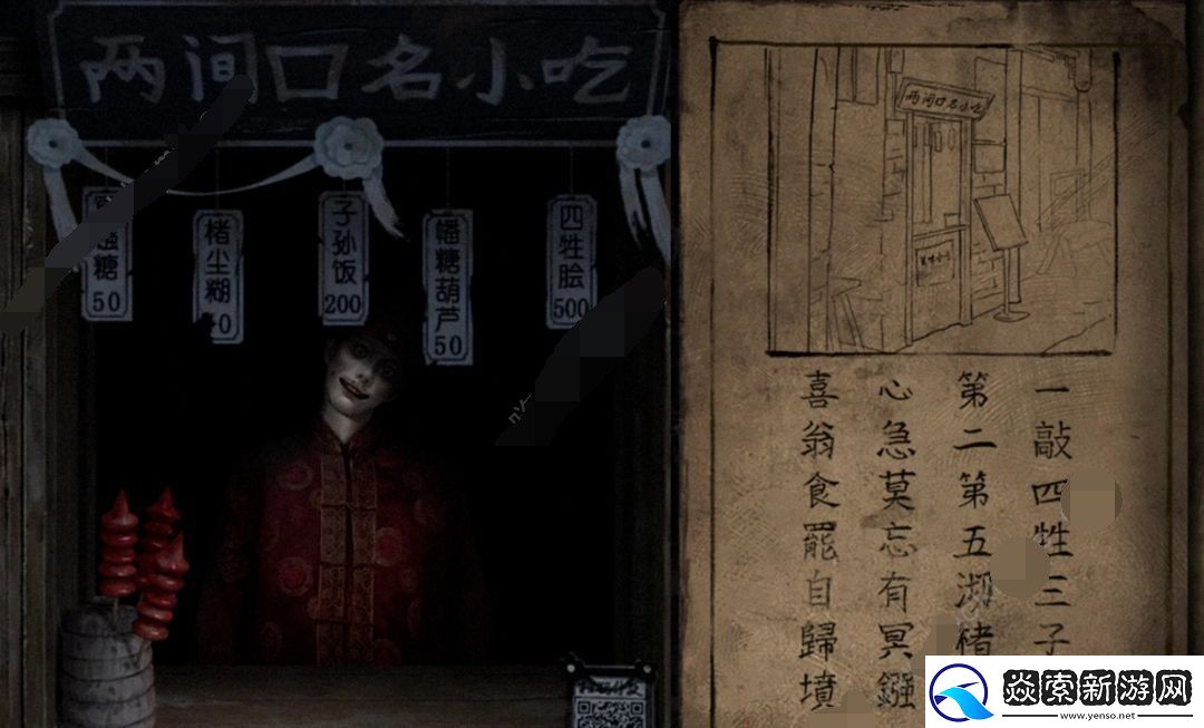 纸嫁衣7卿不负谜题怎么解锁
