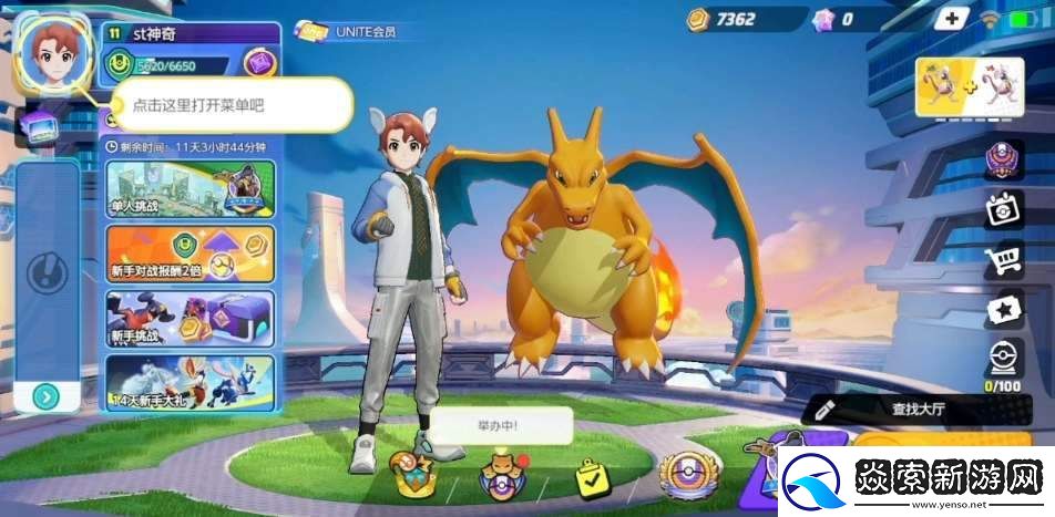 宝可梦大集结国服和国际服有什么区别