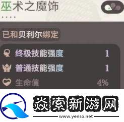 剑与远征启程女神试炼怎么通关