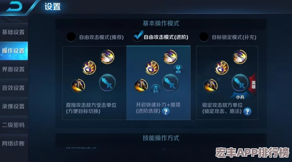 最终幻想7重制版操作指南